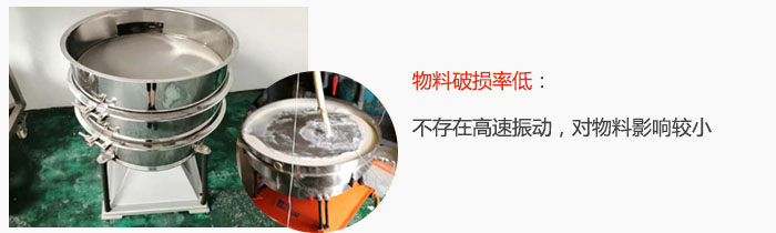 搖擺篩物料破損率低：不存在高速振動(dòng)，對(duì)物料影響較小。