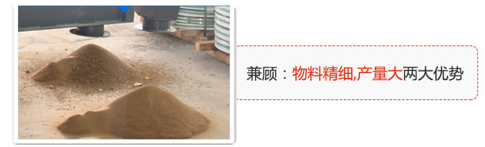 方形搖擺篩兼顧：物料精細(xì),生產(chǎn)量大兩大優(yōu)勢。