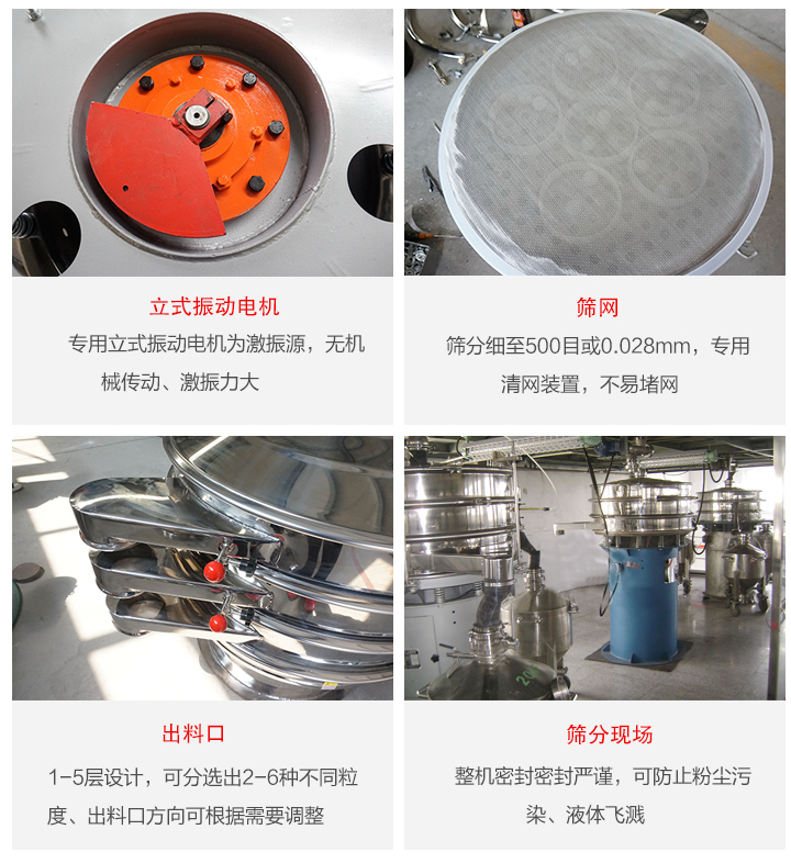 旋振篩定制化有：移動(dòng)，加緣，閘門(mén)等多種形式選擇。子母設(shè)計(jì)透網(wǎng)率高，換網(wǎng)方便。