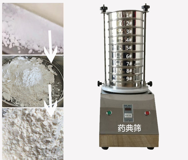 藥典篩用于中藥、西藥、生產(chǎn)制劑廠家或藥典單位等。