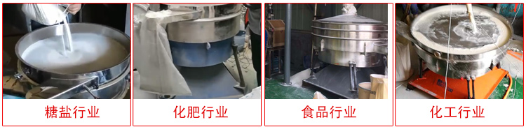 圓形搖擺篩適用物料：石英砂，面粉，涂料，硅砂，莫來砂等。