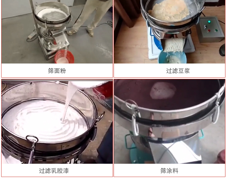 450過(guò)濾篩適用范圍：采礦，火力發(fā)電，化工，冶金，建筑，糧食等。