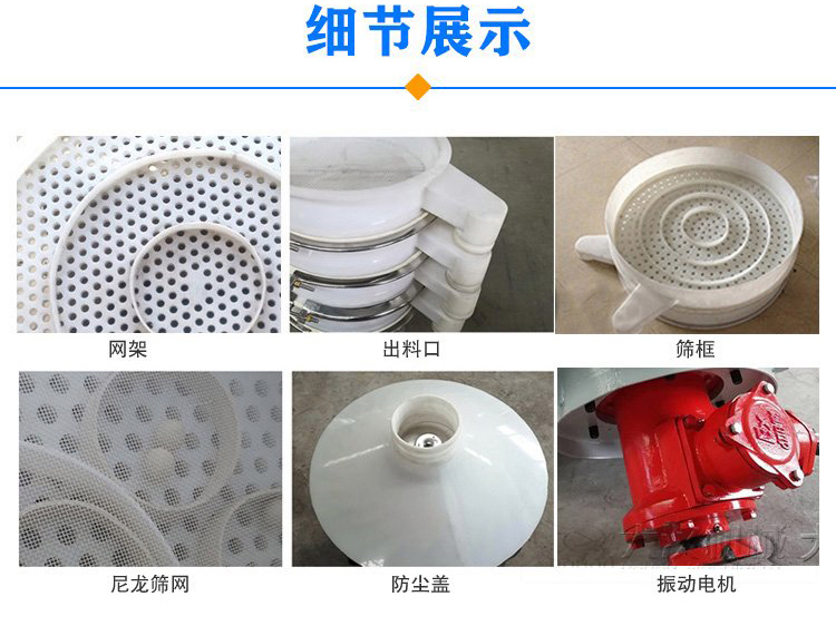 防腐蝕塑料振動篩由電機，防塵蓋，束環(huán)，彈簧組成