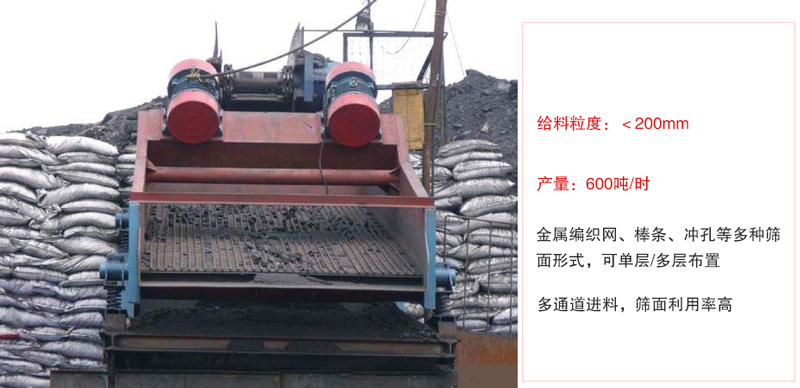 ZSG礦用振動篩主要特點:1，體積小，篩分能力大2，重量輕，便于安裝及工藝布置。3，能耗少，可節(jié)約大量能源4，結(jié)構(gòu)簡單，造型美觀。5，篩網(wǎng)小塊拼裝，且更換簡便。