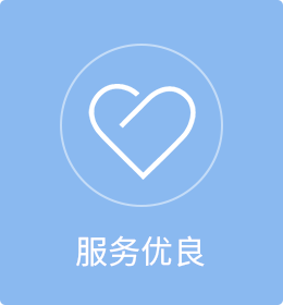 價(jià)格便宜質(zhì)量可靠