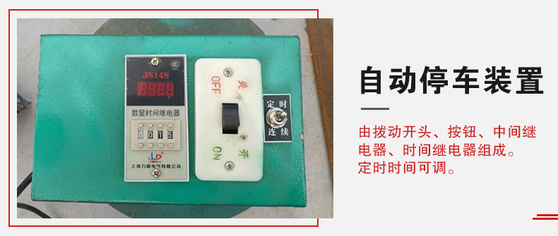 拍擊篩自動停車功能，自動停車是針對一些用戶進行設計的，為防止篩機多長時間的無人運轉。