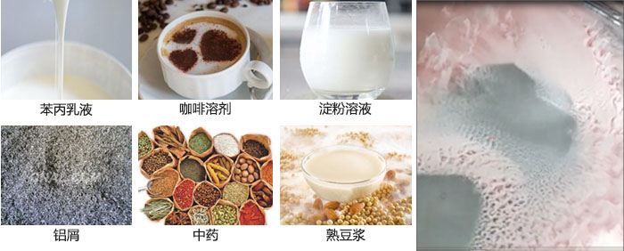主要用于：苯丙乳液，咖啡溶劑，淀粉溶液，鋁屑，中藥等。