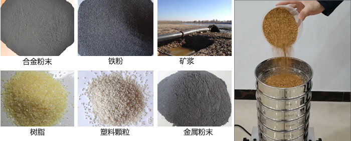 實驗室振動篩-試驗篩多用于實驗室中針對于試驗物料進行篩選。