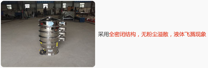采用全密閉結構，無粉塵溢散，液體飛濺現象