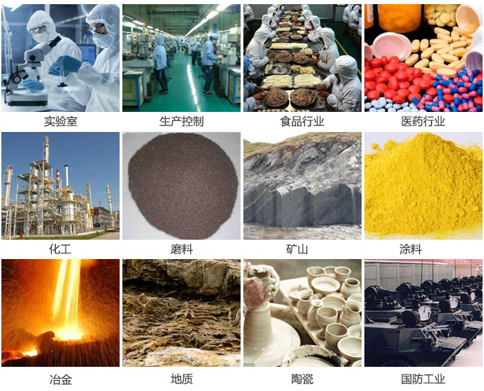 1500三層振動篩設備適用于實驗室，生產(chǎn)控制線，食品行業(yè)，醫(yī)藥行業(yè)，化工，磨料，礦上，涂料，冶金，陶瓷，國防等行業(yè)。