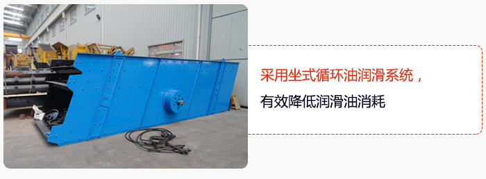 采用坐式循環(huán)油潤滑系統(tǒng)，有效降低潤滑油消耗
