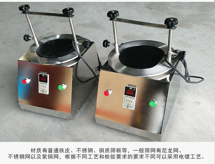 標(biāo)準(zhǔn)試驗篩材質(zhì)主要以不銹鋼為止，為了防止一些化工產(chǎn)品于其發(fā)生反應(yīng)。