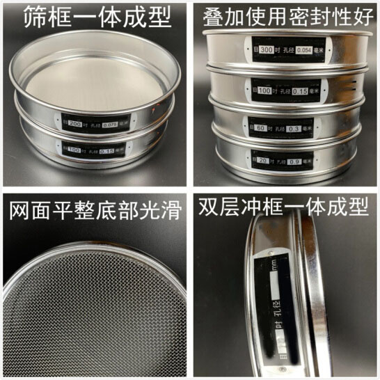 300試驗(yàn)篩篩框一體成型，疊加使用密封性好，網(wǎng)面平整底部光滑。