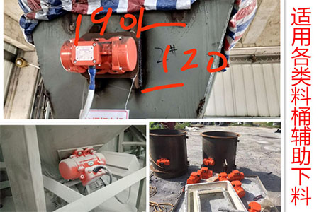配合各類料桶輔助下料展示。