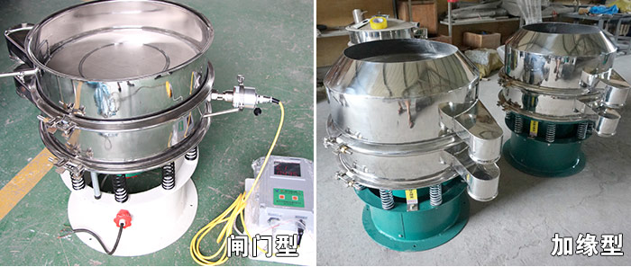 醫(yī)藥振動篩特殊行業(yè)定制：閘門式，加緣式展示圖