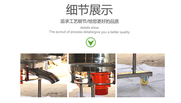 高頻振動篩的出料口，振動電機，移動裝置等細節(jié)展示圖