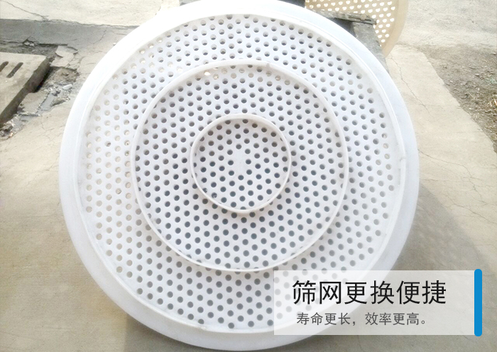 篩網(wǎng)更換便捷,壽命更長，效率更高