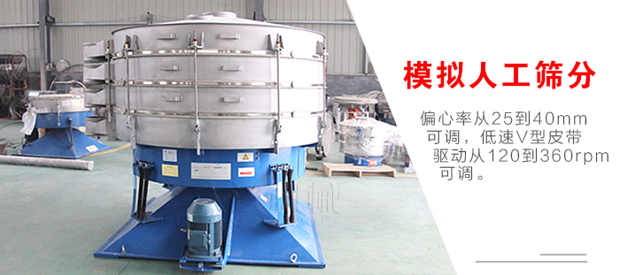 搖擺篩是模擬人工篩分，偏心率從25到40mm可調(diào)，低速V型皮帶驅(qū)動(dòng)從120到360rpm可調(diào)。