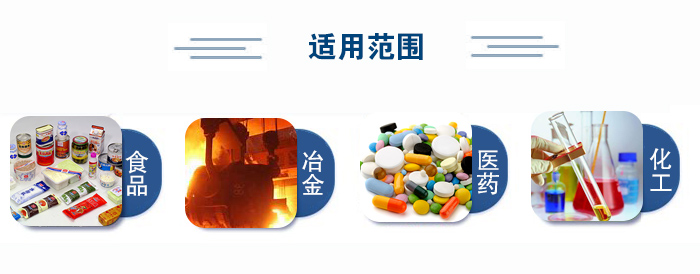 不銹鋼試驗(yàn)篩適用范圍：食品、冶金、醫(yī)藥、化工