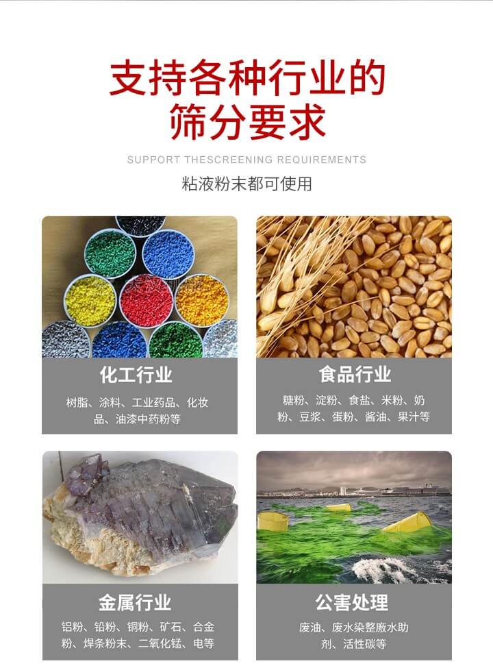 旋振篩材質(zhì)分類比較常見的有：不銹鋼，碳鋼，塑料等三種。不同材質(zhì)會有相對應的側(cè)重優(yōu)勢，所以可根據(jù)行業(yè)的性質(zhì)進行合理的選擇。
