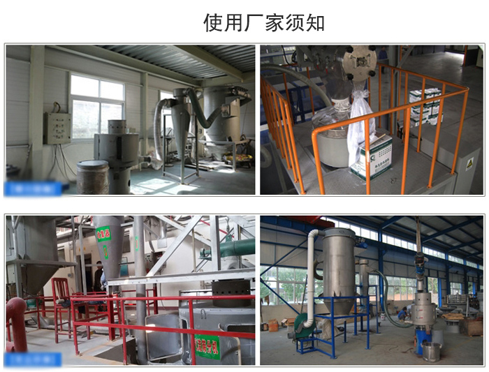 氣流篩粉機(jī)篩分場(chǎng)地：面粉篩分廠，化工原料篩分，橡膠材質(zhì)篩分等。
