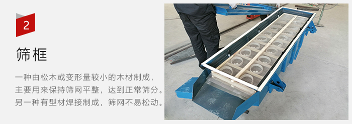 篩框有：木質(zhì)和不銹鋼制兩種，不同材質(zhì)有不同優(yōu)勢(shì)