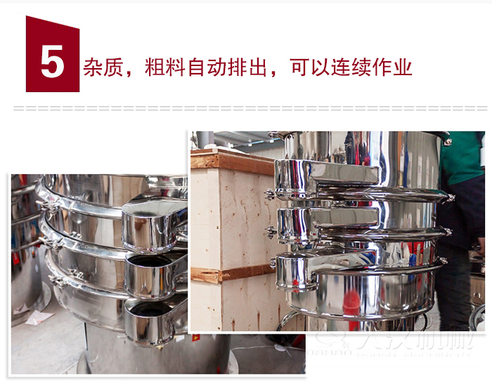 雜質，粗料自動排出，可連續(xù)作業(yè)。
