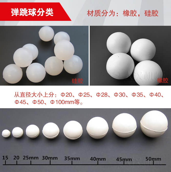 彈跳球由：硅膠于橡膠兩種材質(zhì)。不同材質(zhì)有不同的優(yōu)勢。