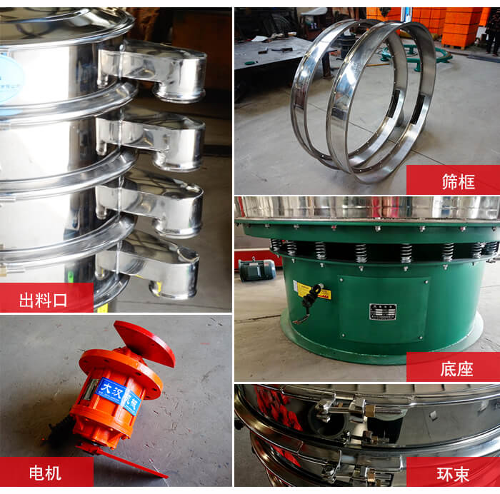 1000不銹鋼振動篩出料口，底座，電機，束環(huán)等細節(jié)展示