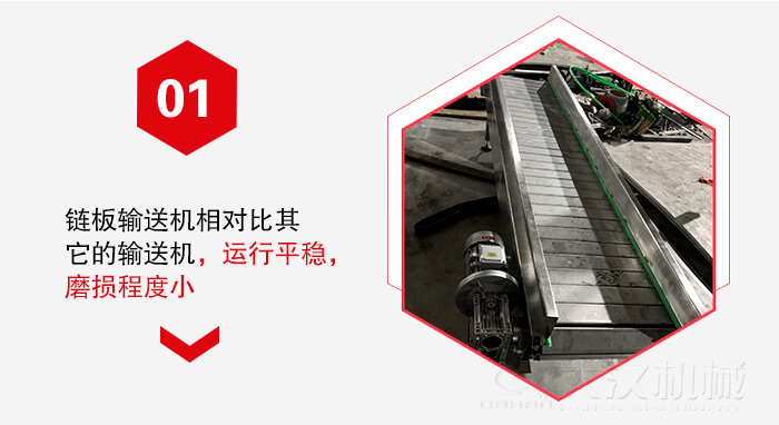 鏈板輸送機的運行平穩(wěn)，磨損程度小的展示圖