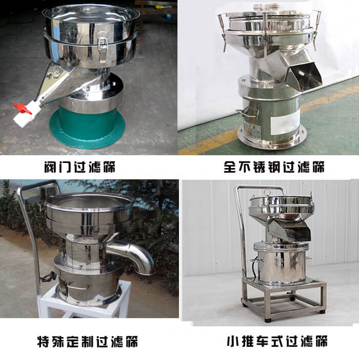 450型過濾篩定制類：閥門過濾篩，全不銹鋼過濾篩，特殊定制過濾篩，小推車式過濾篩。
