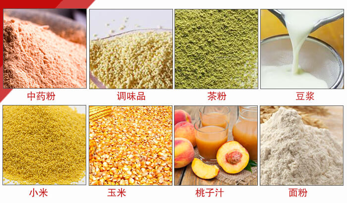 食品振動(dòng)篩多用于：中藥粉，調(diào)味品，茶粉，豆?jié){，小米等物料。