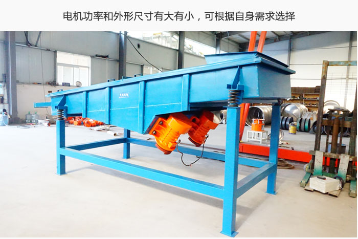 直線(xiàn)振動(dòng)篩電機(jī)功率和外形尺寸